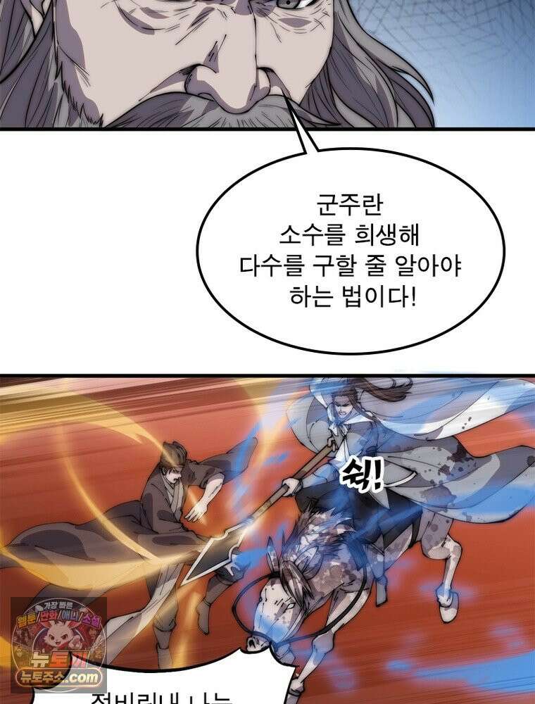 퀘스트: 지상 최고의 산적 370화 56