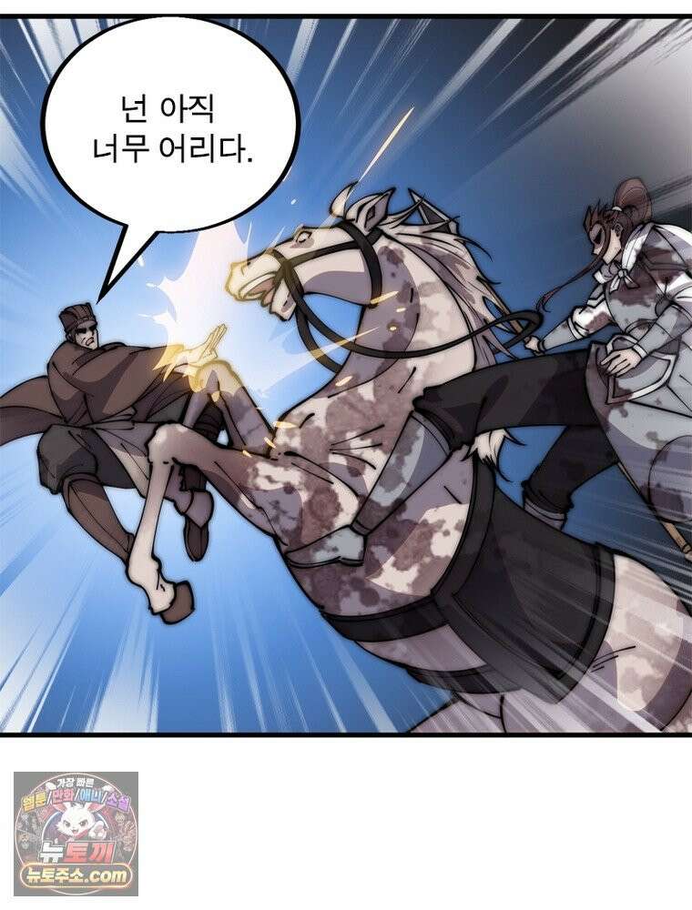 퀘스트: 지상 최고의 산적 370화 60