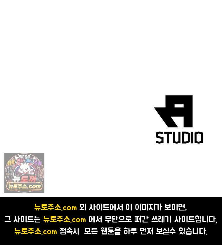 퀘스트: 지상 최고의 산적 370화 61