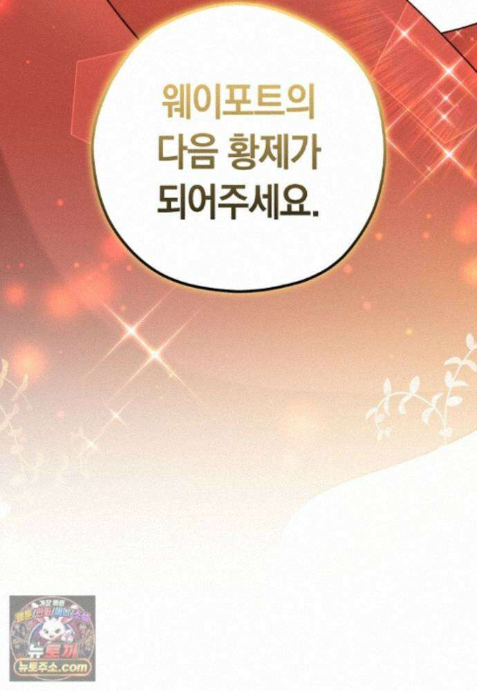 나의 해적 왕자님 40화 4