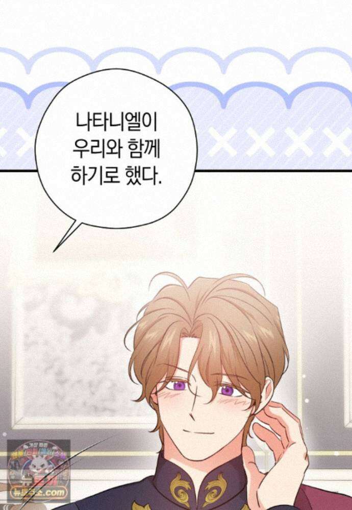 나의 해적 왕자님 40화 7