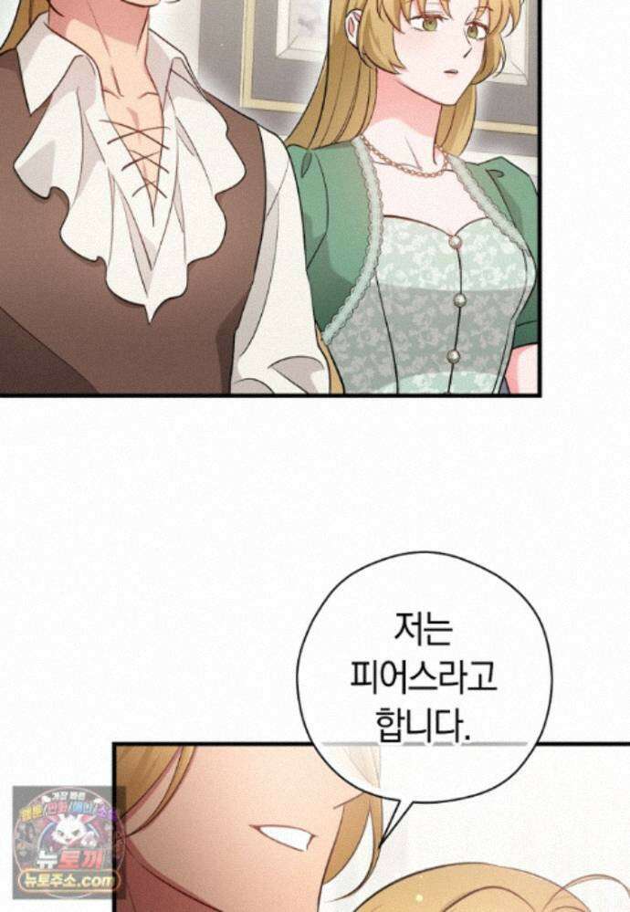 나의 해적 왕자님 40화 10