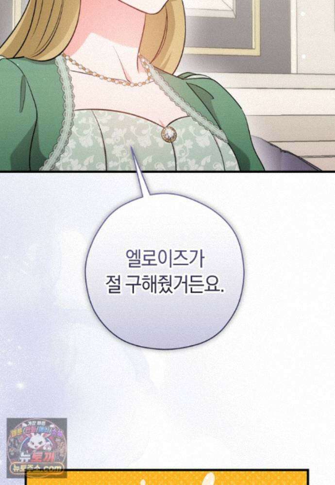 나의 해적 왕자님 40화 21