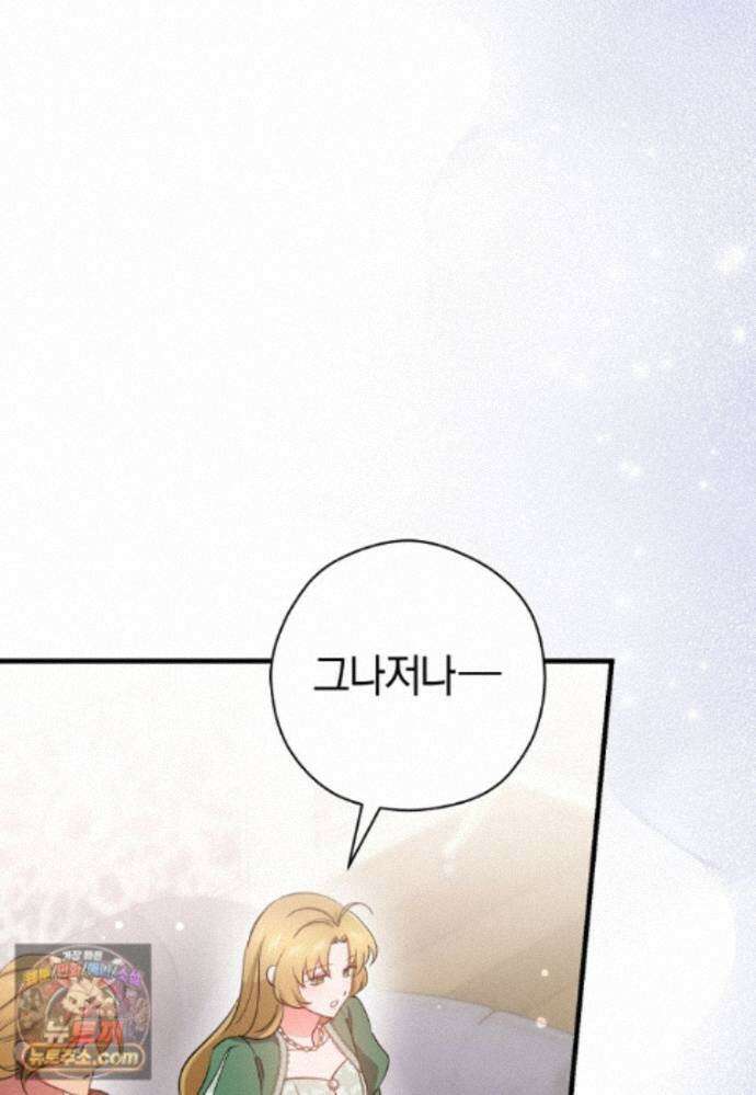 나의 해적 왕자님 40화 23