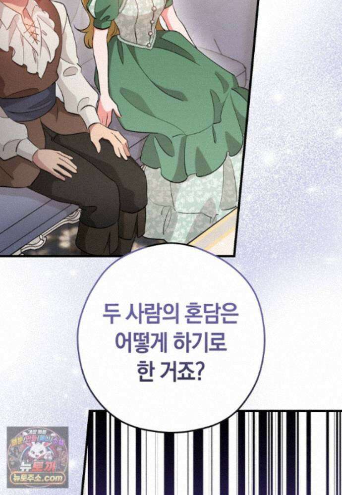 나의 해적 왕자님 40화 24