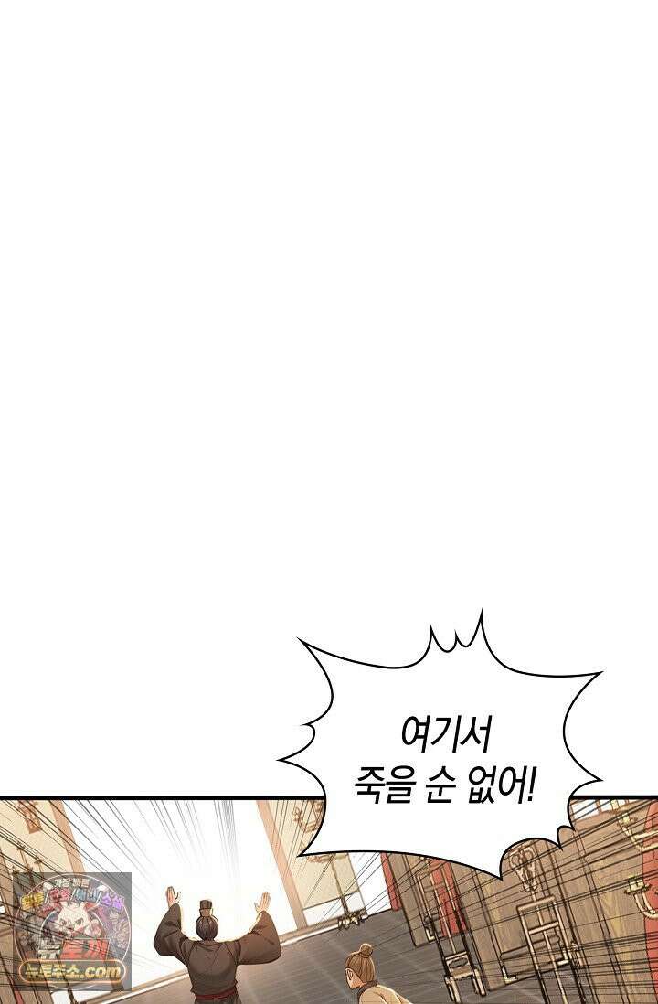 천재 장로 제자수련기 143화 3