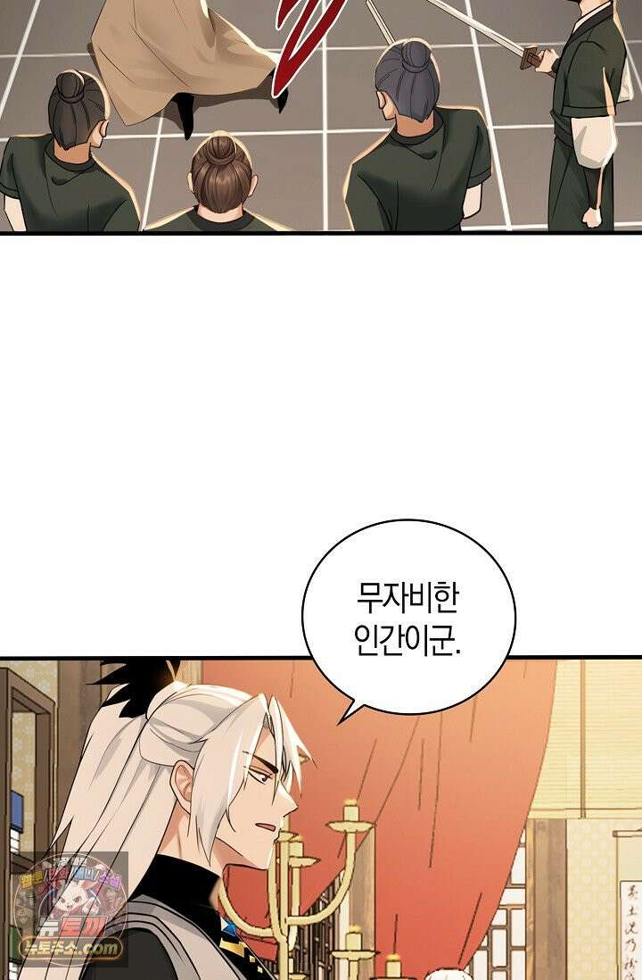 천재 장로 제자수련기 143화 7