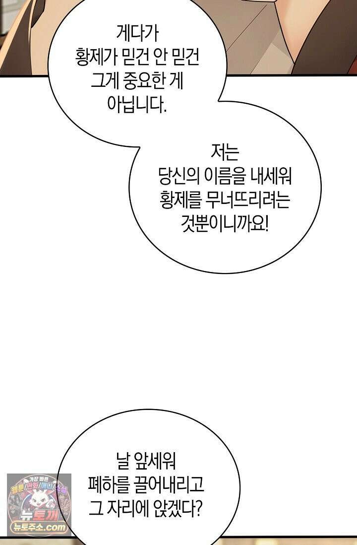 천재 장로 제자수련기 143화 14
