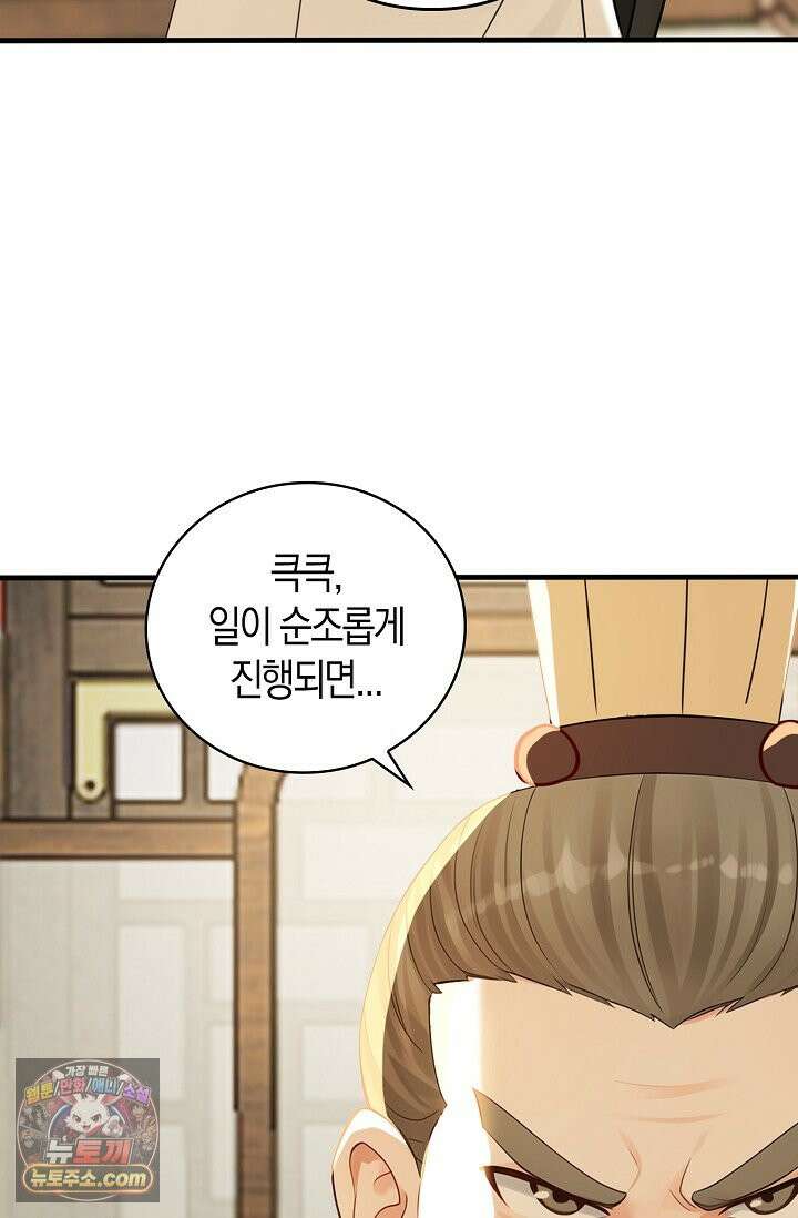 천재 장로 제자수련기 143화 16