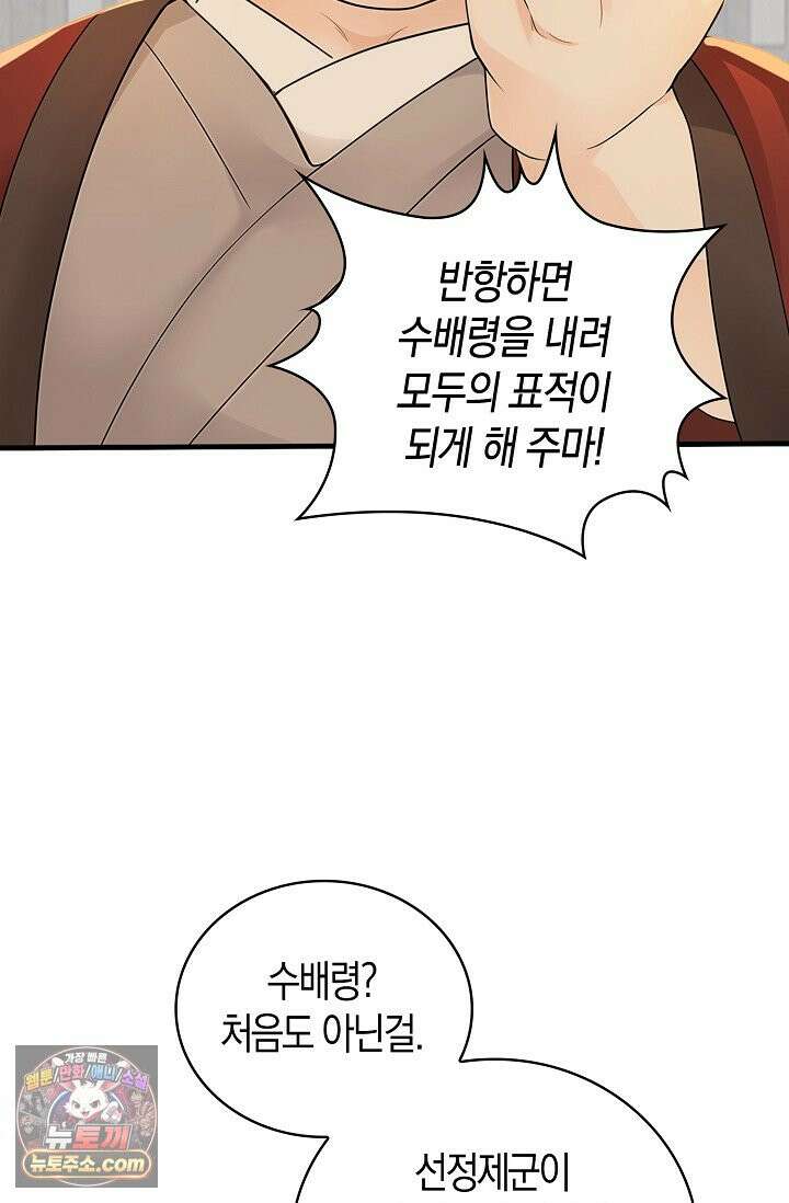 천재 장로 제자수련기 143화 23