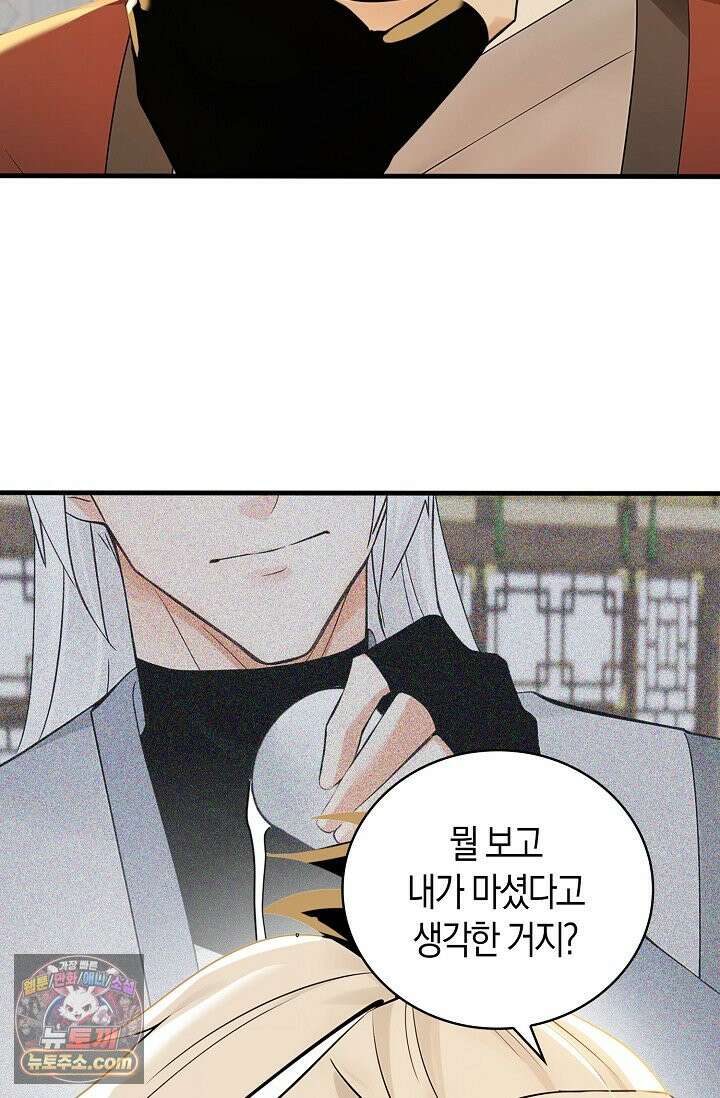 천재 장로 제자수련기 143화 28