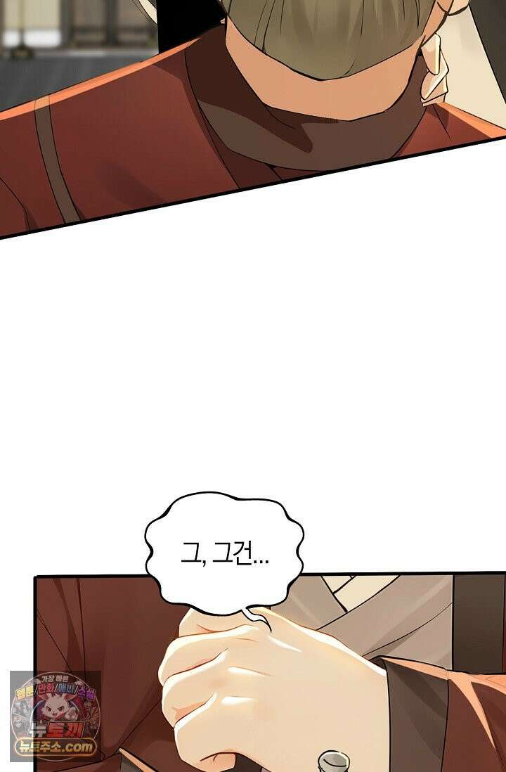 천재 장로 제자수련기 143화 31