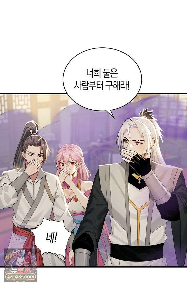 천재 장로 제자수련기 143화 38