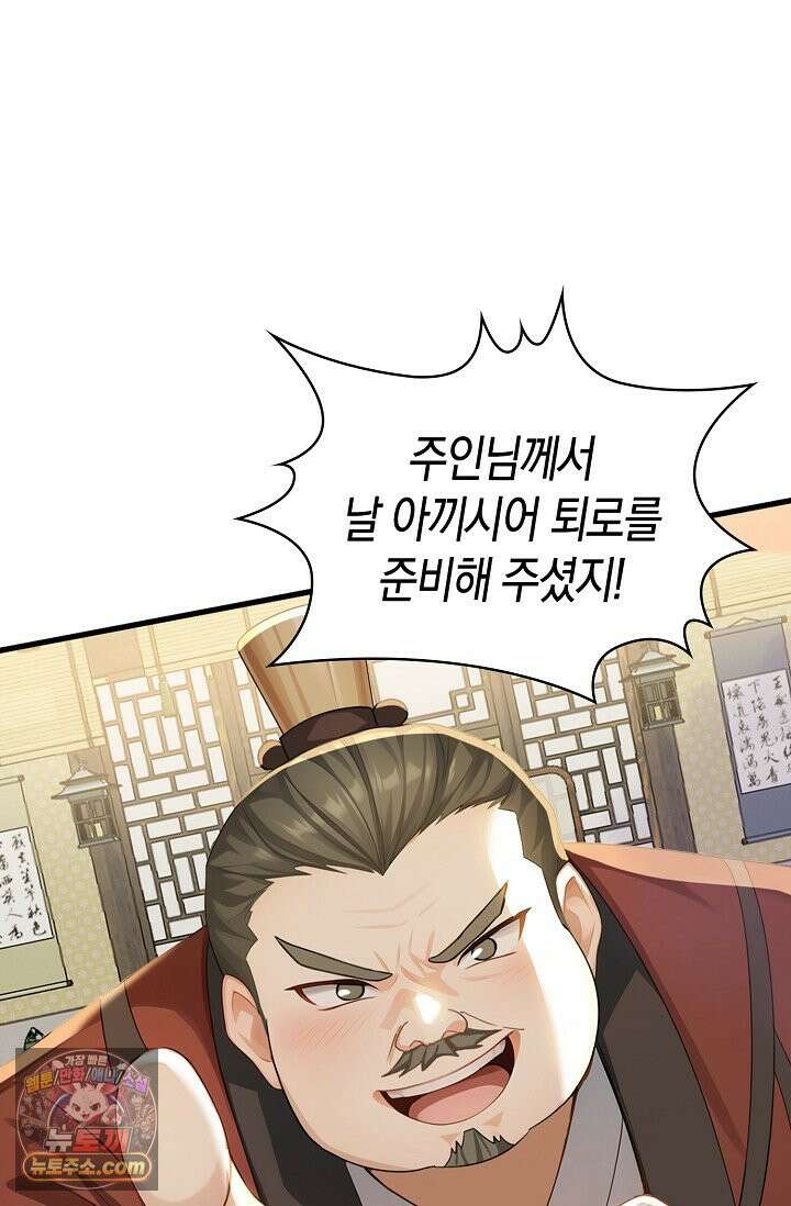 천재 장로 제자수련기 143화 39