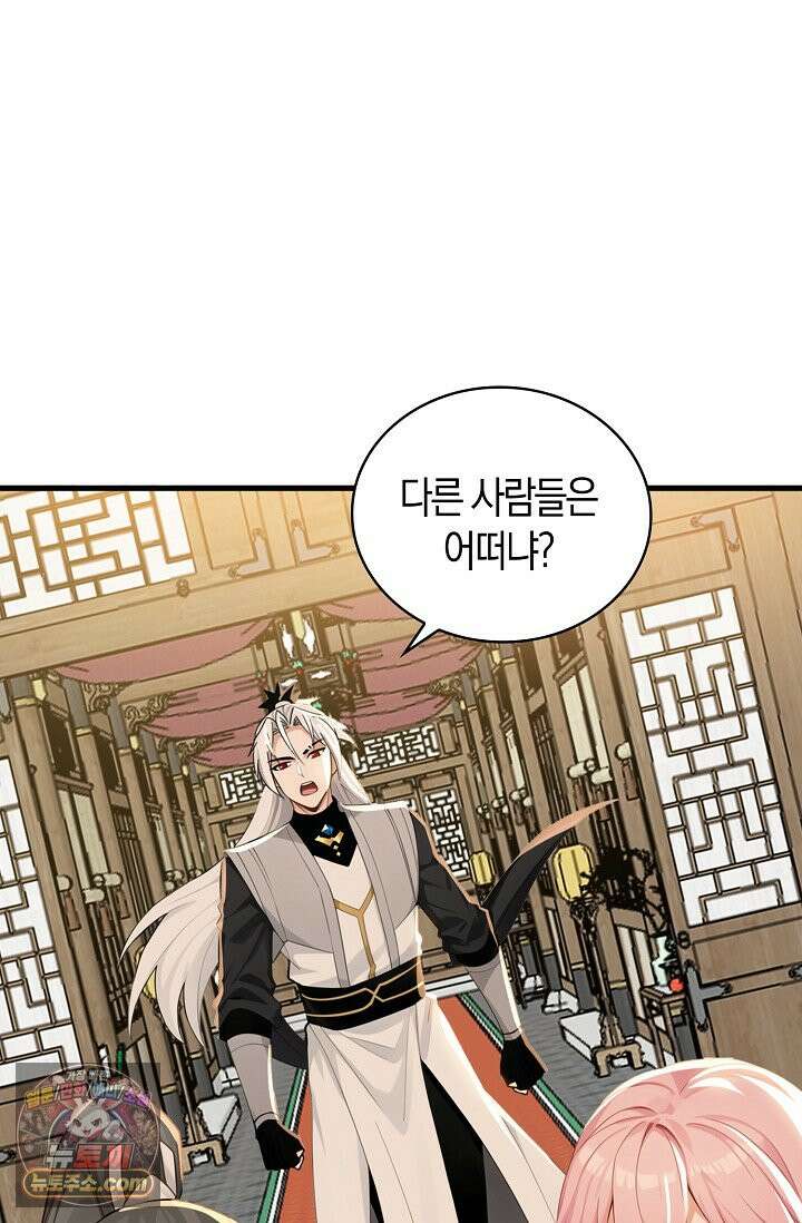 천재 장로 제자수련기 143화 47
