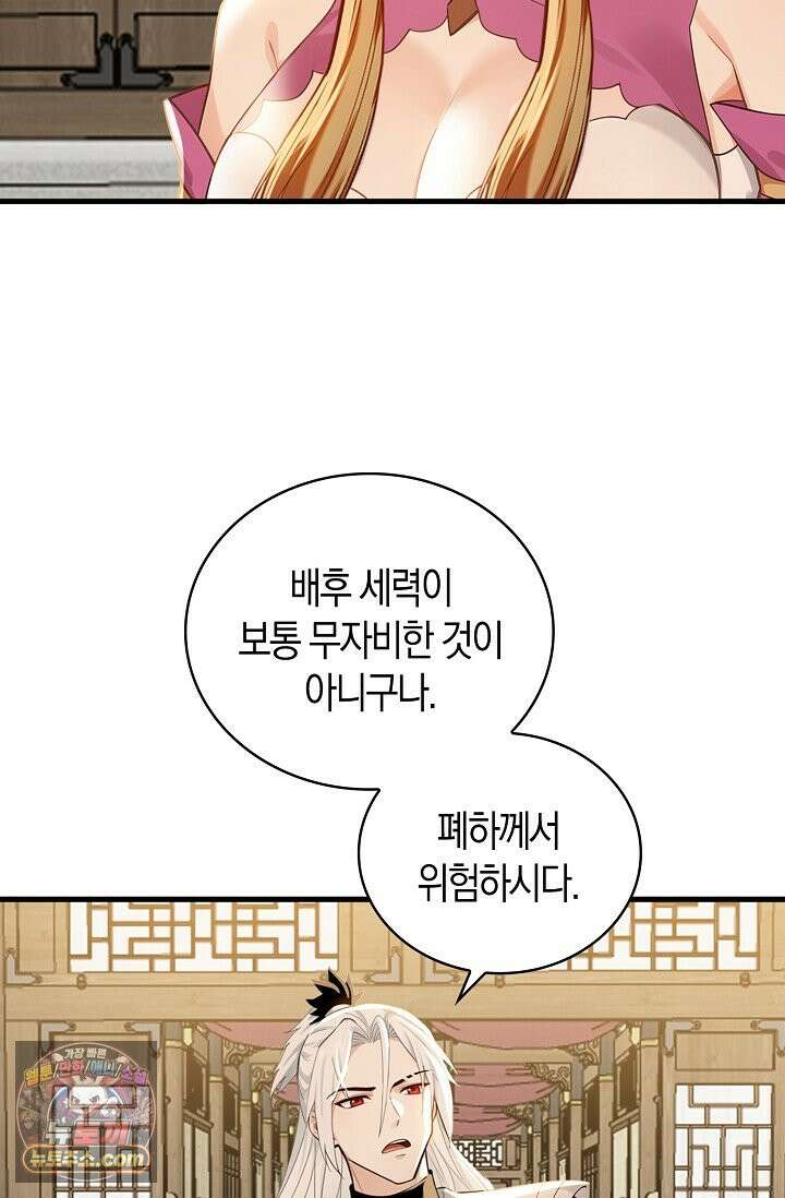 천재 장로 제자수련기 143화 52