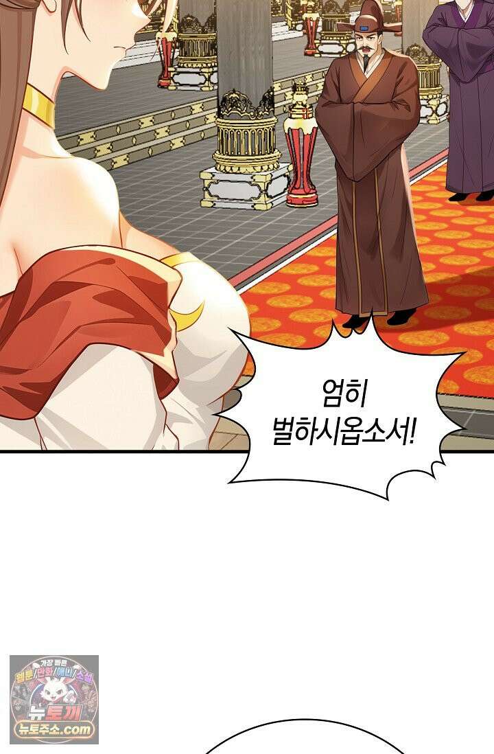 천재 장로 제자수련기 143화 57