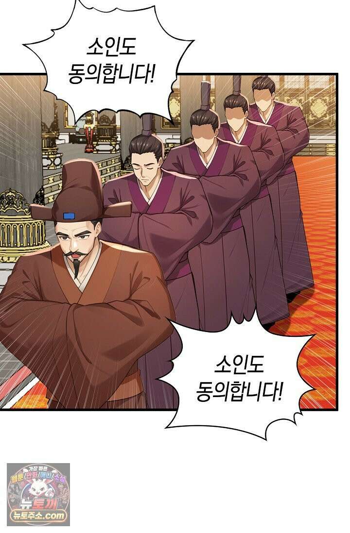 천재 장로 제자수련기 143화 61