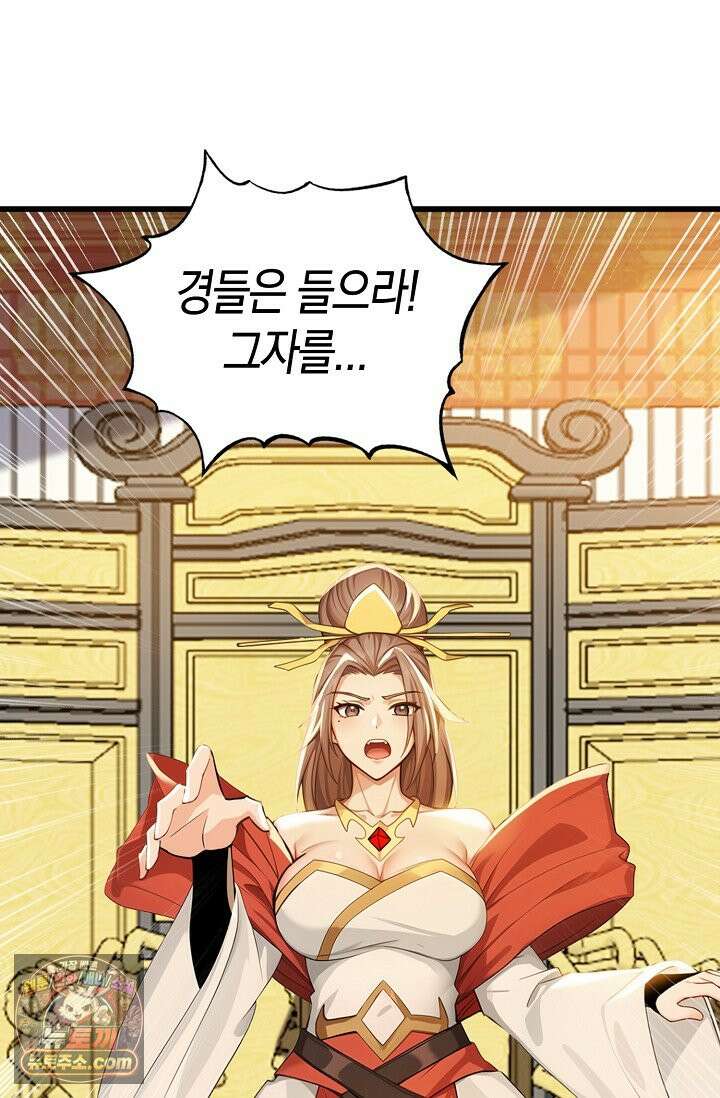 천재 장로 제자수련기 143화 62