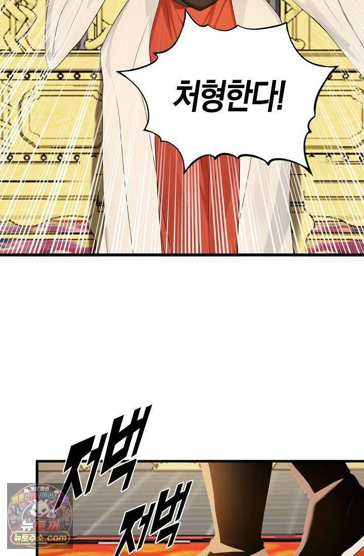 천재 장로 제자수련기 143화 63