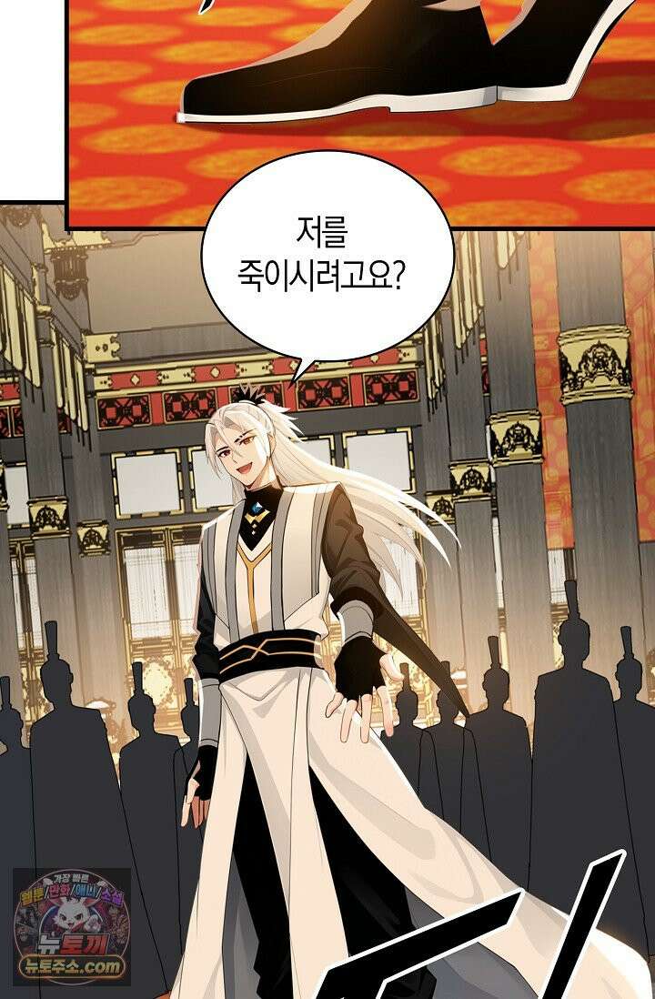 천재 장로 제자수련기 143화 64