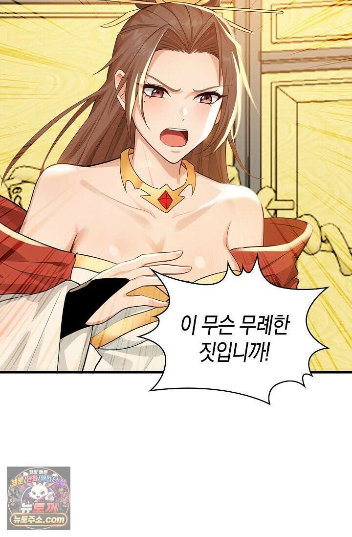 천재 장로 제자수련기 143화 66
