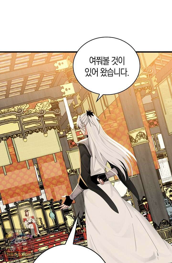 천재 장로 제자수련기 143화 67