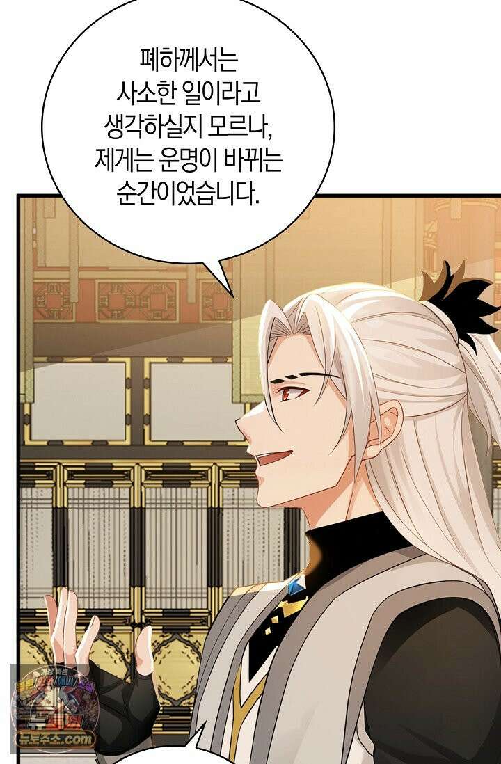 천재 장로 제자수련기 143화 70