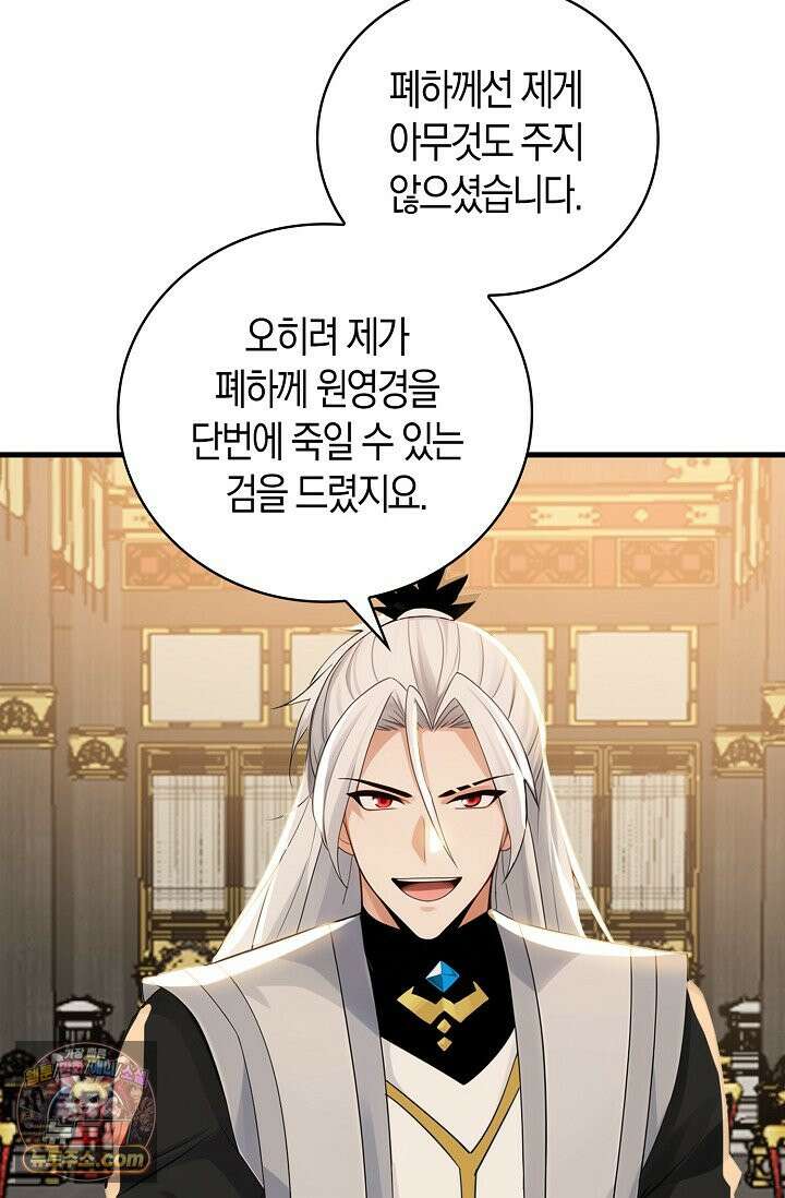 천재 장로 제자수련기 143화 73
