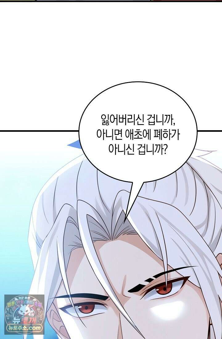 천재 장로 제자수련기 143화 76