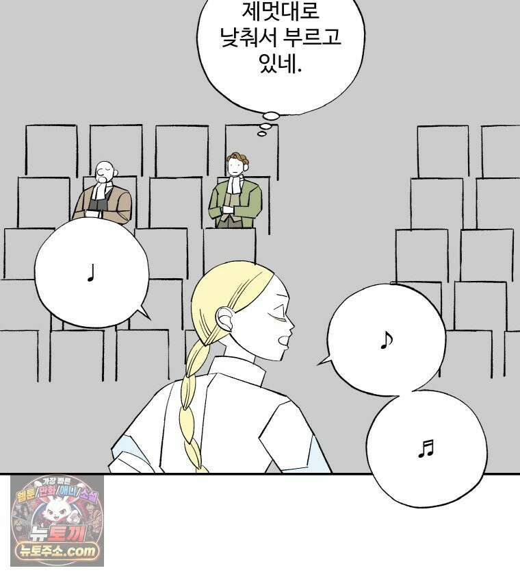 카스트라토 ~거세 가수 이야기~ 77화 변신 7