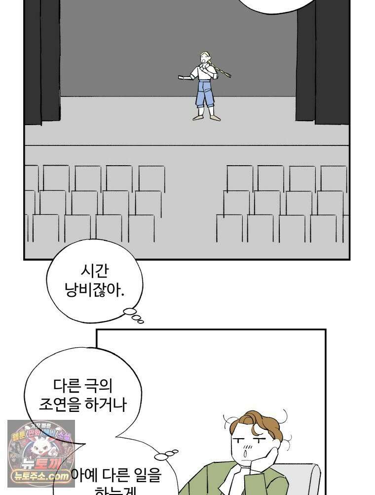 카스트라토 ~거세 가수 이야기~ 77화 변신 9