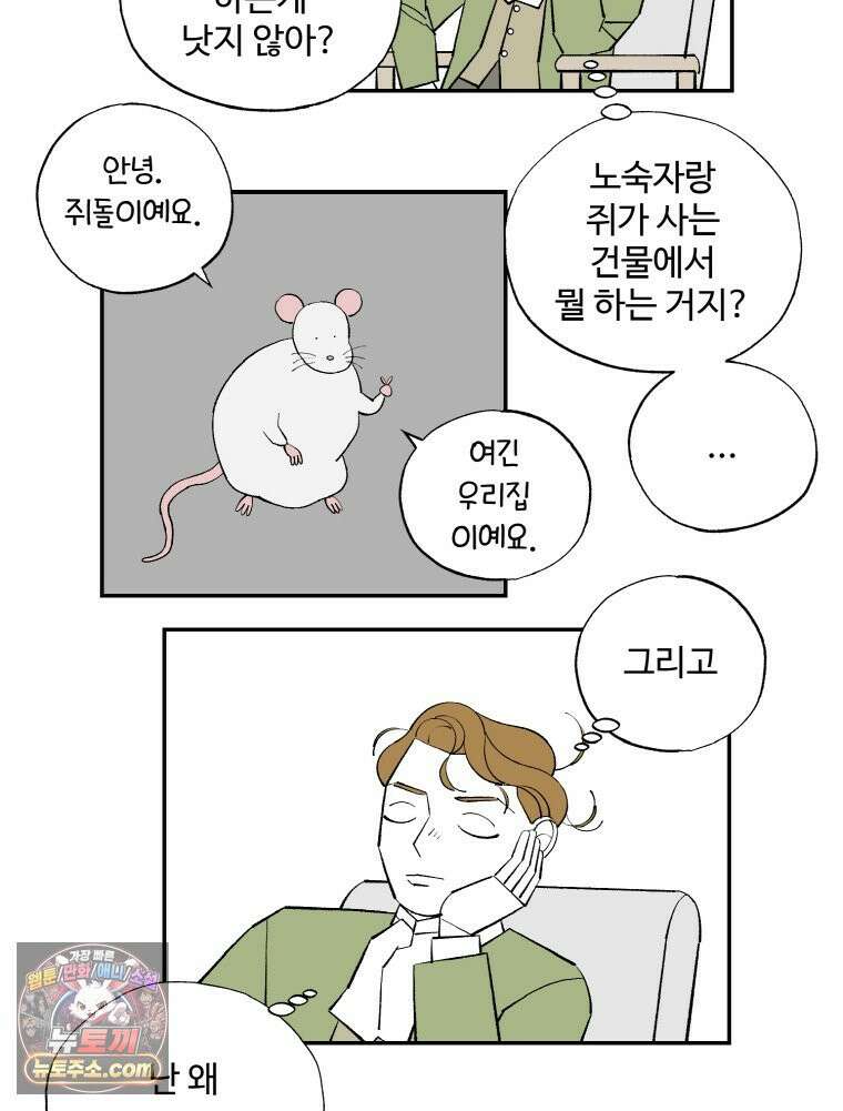 카스트라토 ~거세 가수 이야기~ 77화 변신 10