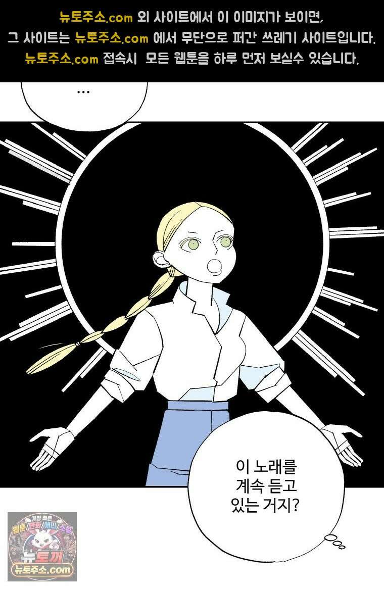 카스트라토 ~거세 가수 이야기~ 77화 변신 11