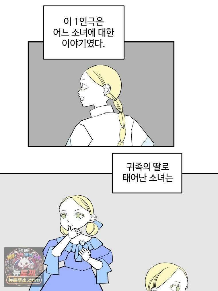카스트라토 ~거세 가수 이야기~ 77화 변신 12