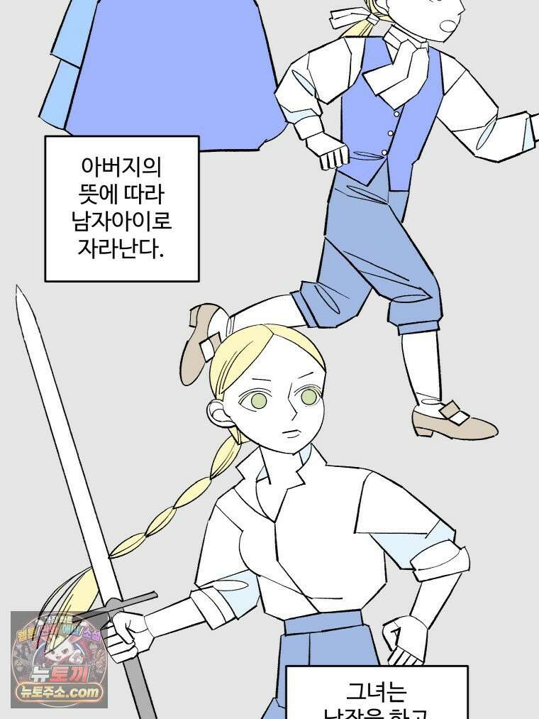 카스트라토 ~거세 가수 이야기~ 77화 변신 13