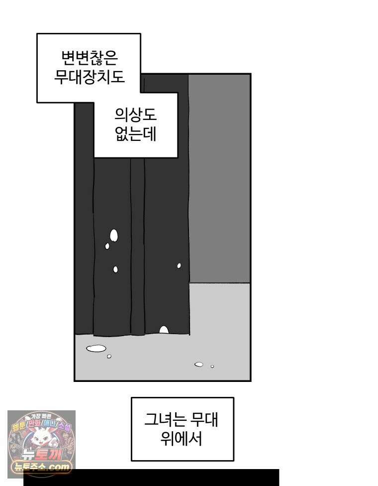 카스트라토 ~거세 가수 이야기~ 77화 변신 15