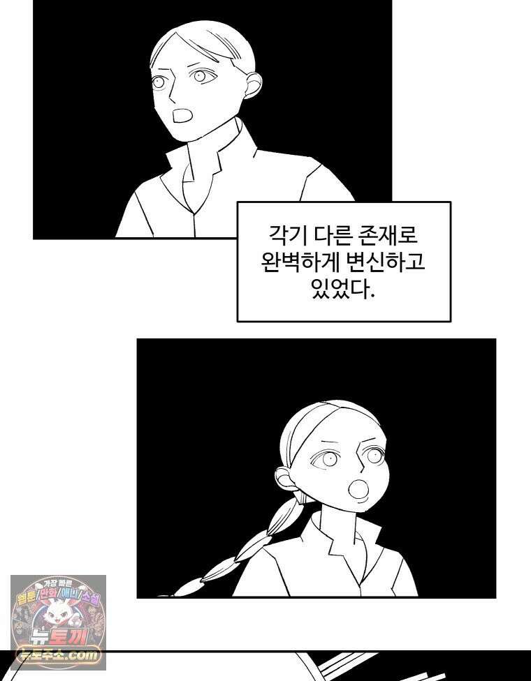 카스트라토 ~거세 가수 이야기~ 77화 변신 16