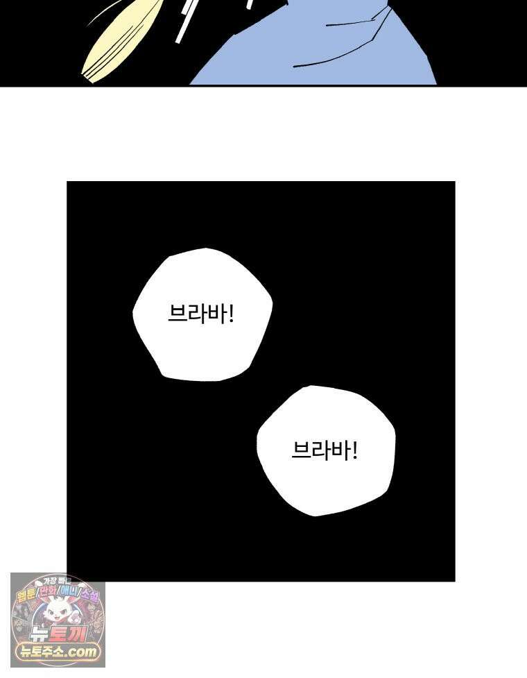 카스트라토 ~거세 가수 이야기~ 77화 변신 18