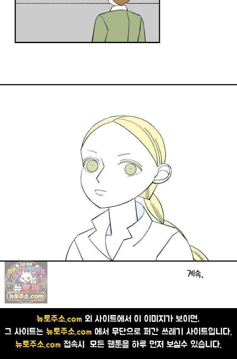 카스트라토 ~거세 가수 이야기~ 77화 변신 20