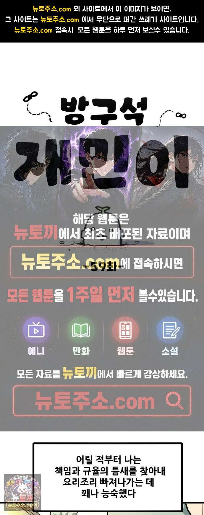 방구석 재민이 59화: 학부모 상담 1