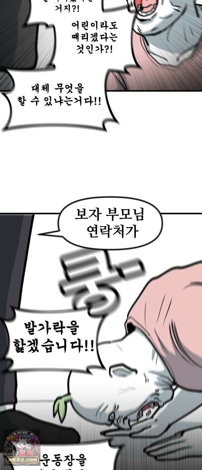 방구석 재민이 59화: 학부모 상담 4