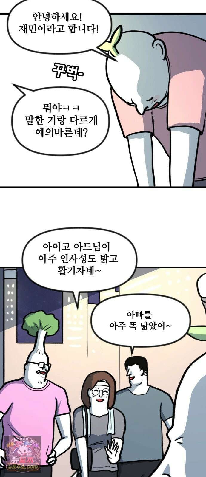 방구석 재민이 59화: 학부모 상담 9