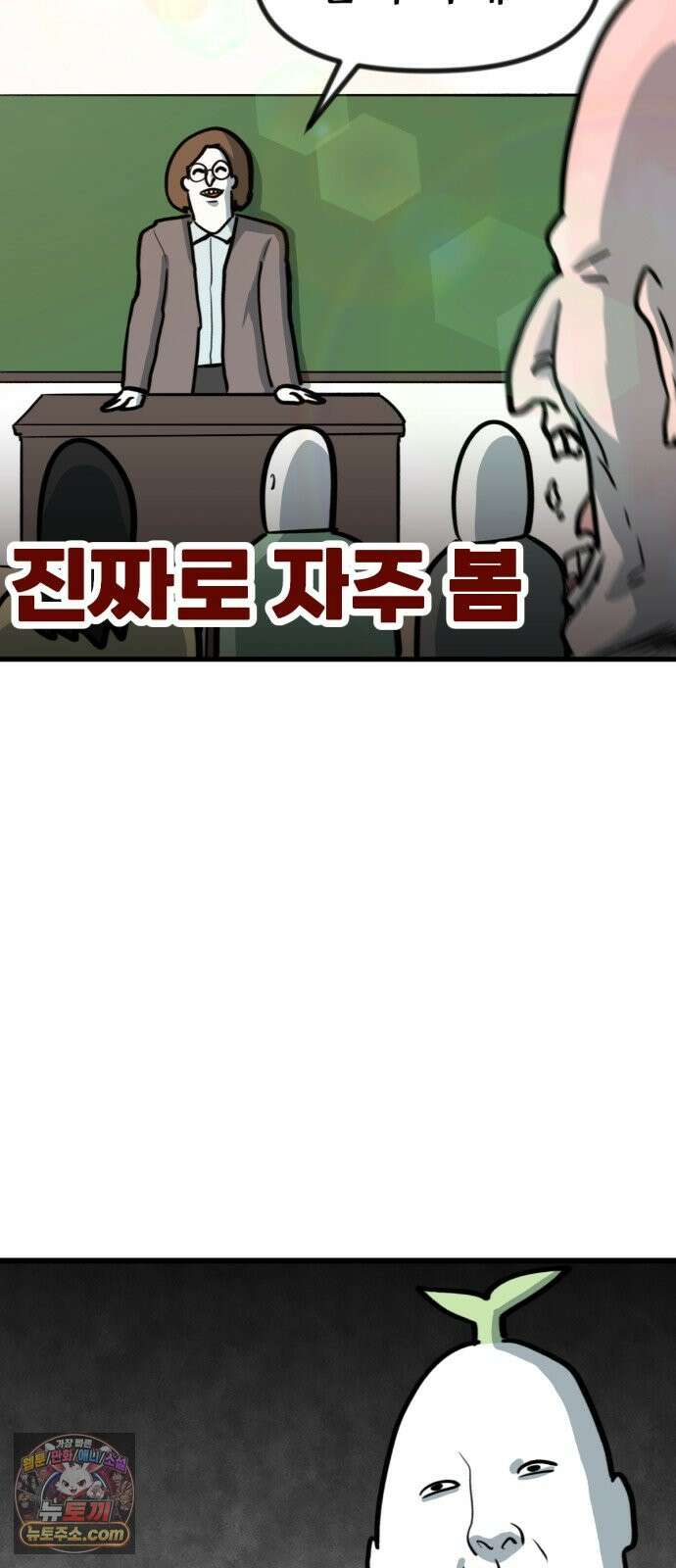 방구석 재민이 59화: 학부모 상담 11