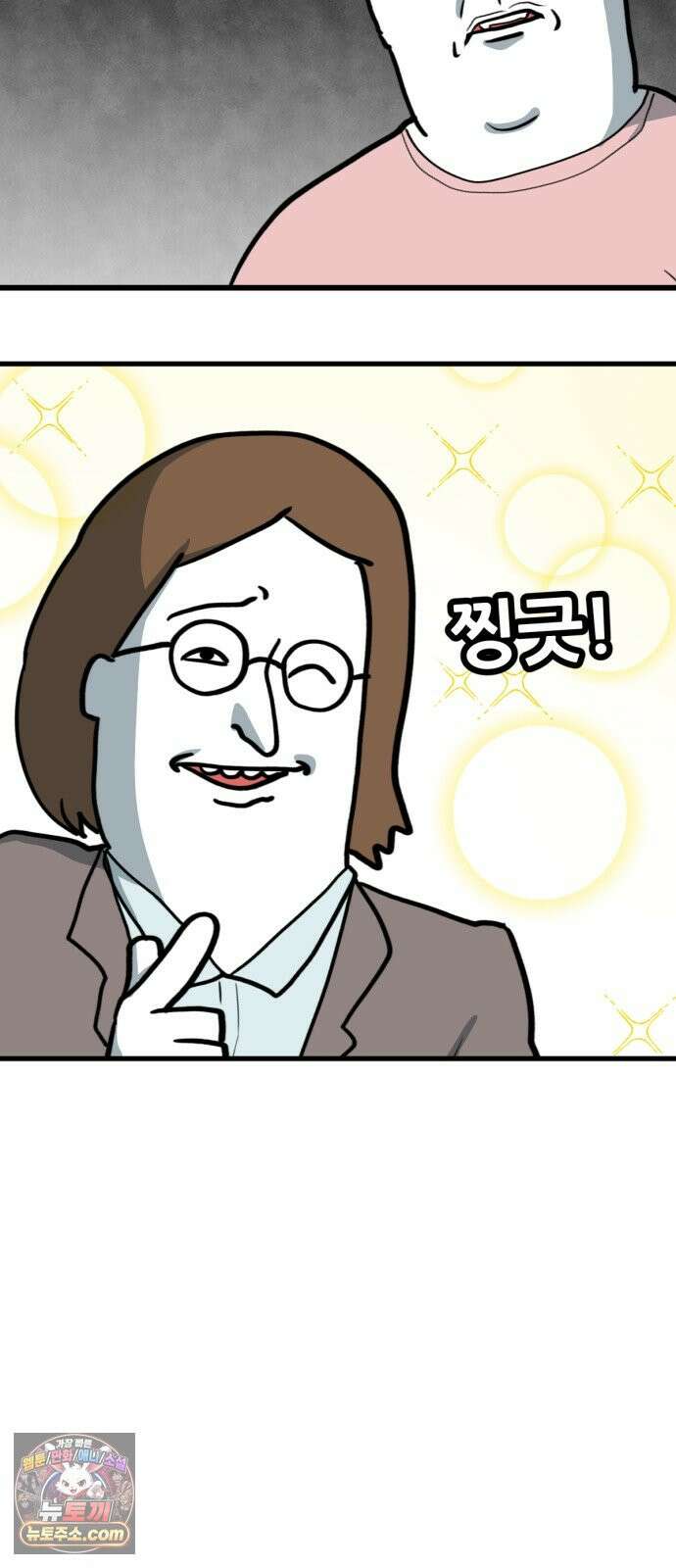 방구석 재민이 59화: 학부모 상담 12