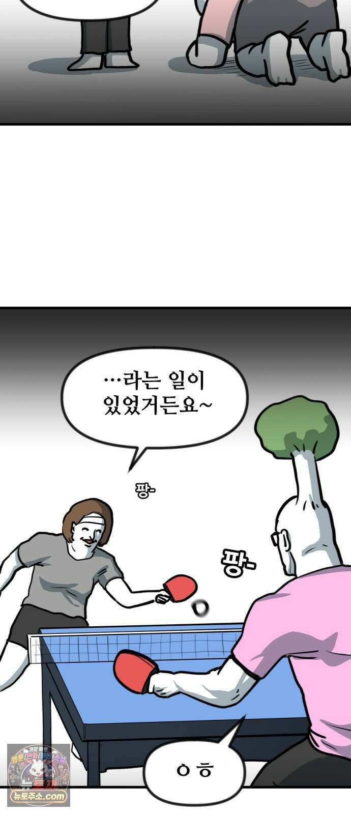 방구석 재민이 59화: 학부모 상담 15