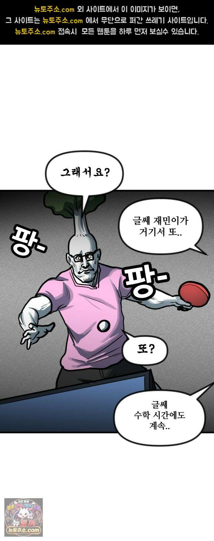 방구석 재민이 59화: 학부모 상담 16