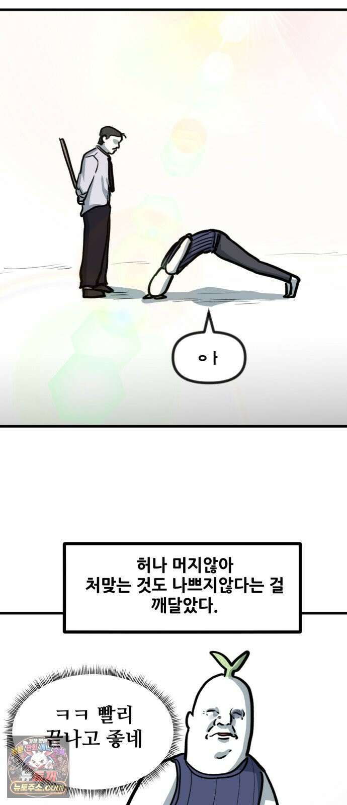 방구석 재민이 59화: 학부모 상담 28