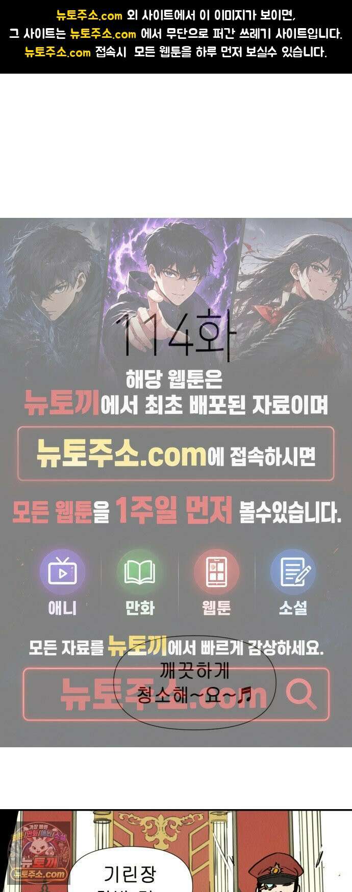 반짝반짝 작은 눈 114화 1