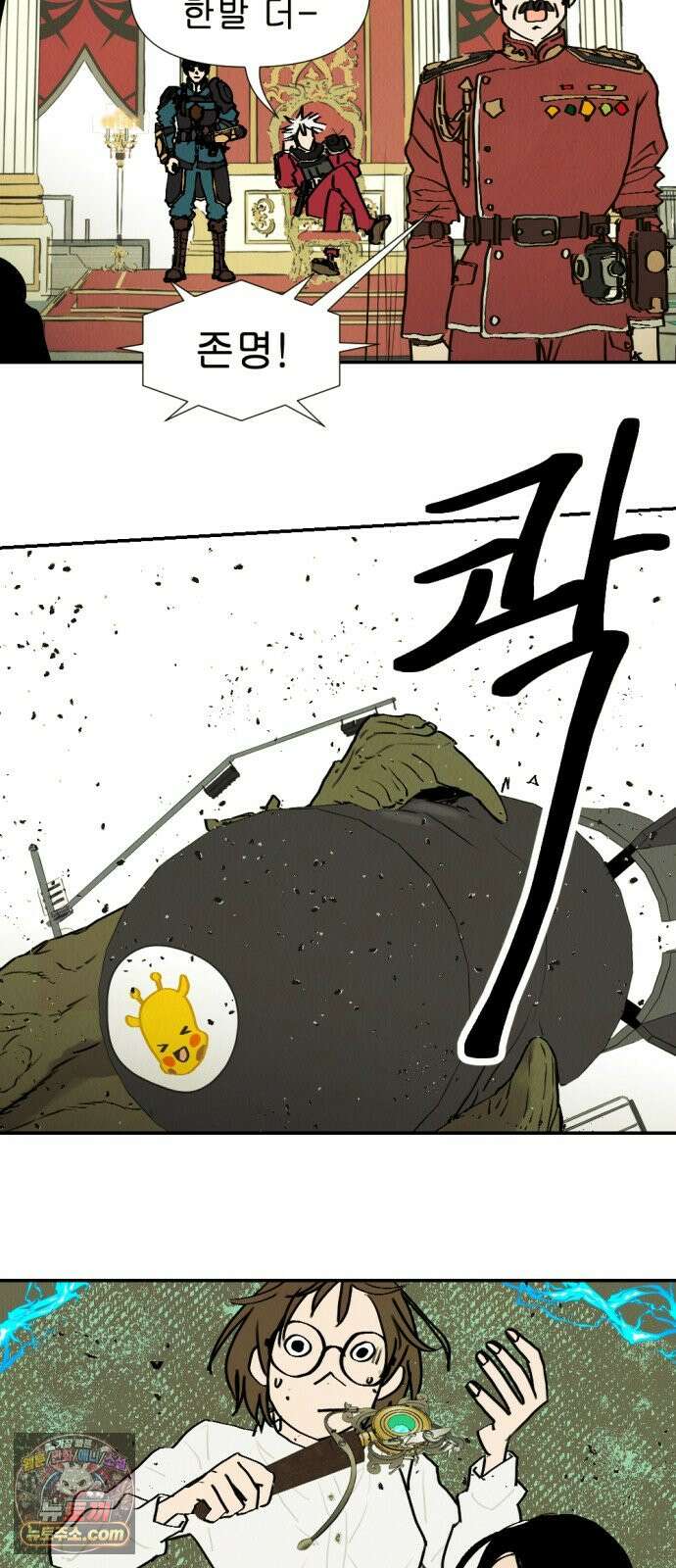반짝반짝 작은 눈 114화 2
